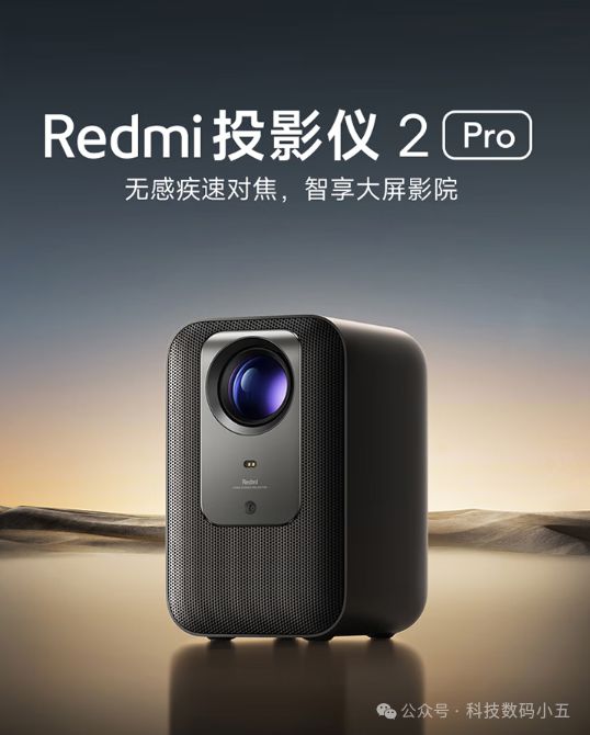 o：家庭影院新宠1080P画质震撼来袭！凯时尊龙最新网站Redmi投影仪2 Pr(图1)